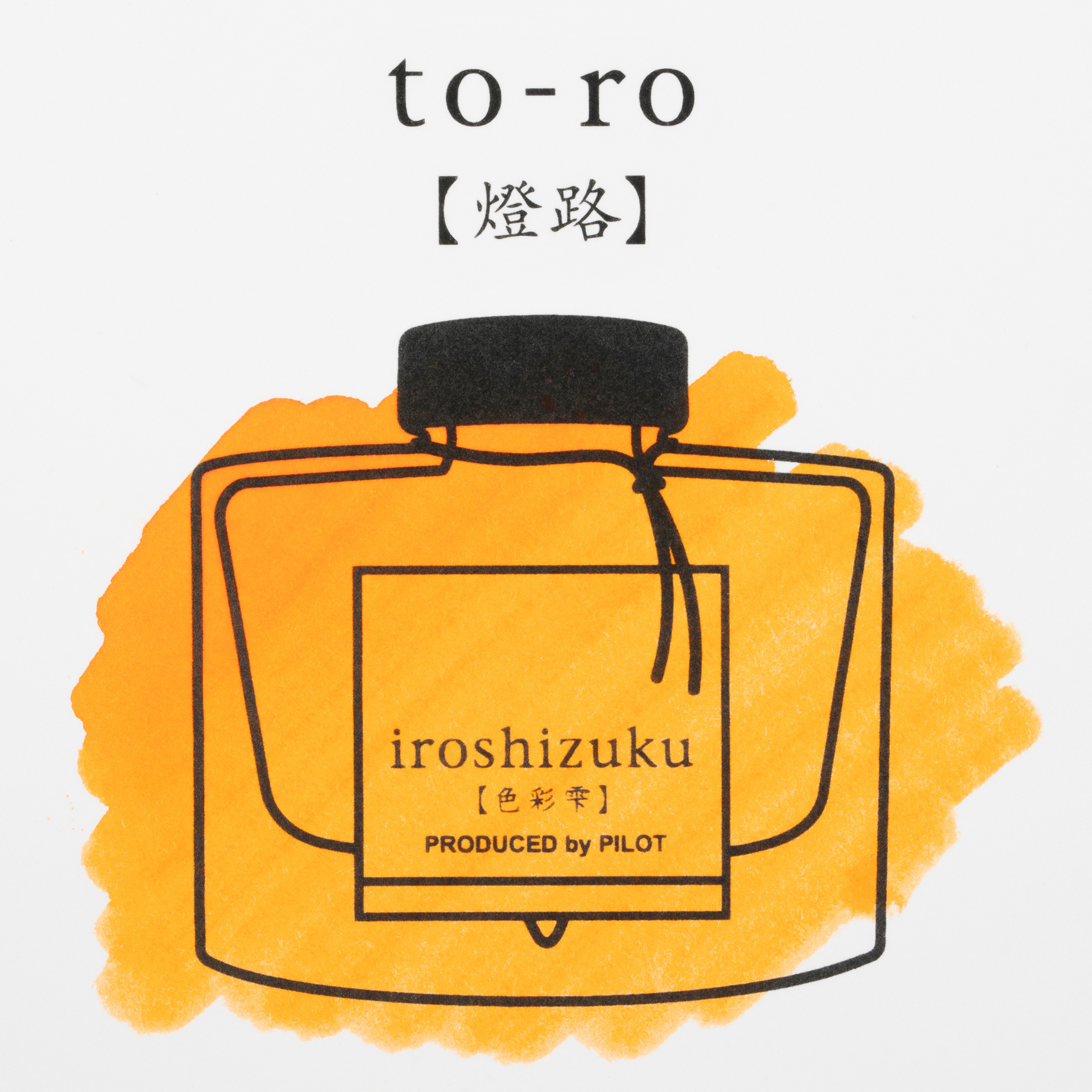 Pilot Iroshizuku Bottled Ink - To-ro (Warm Lantern Yellow/Orange)