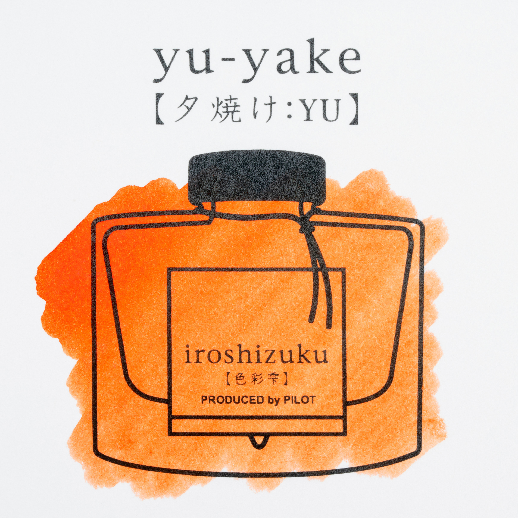 Pilot Iroshizuku Bottled Ink - Yu-yake (Sunset Orange)