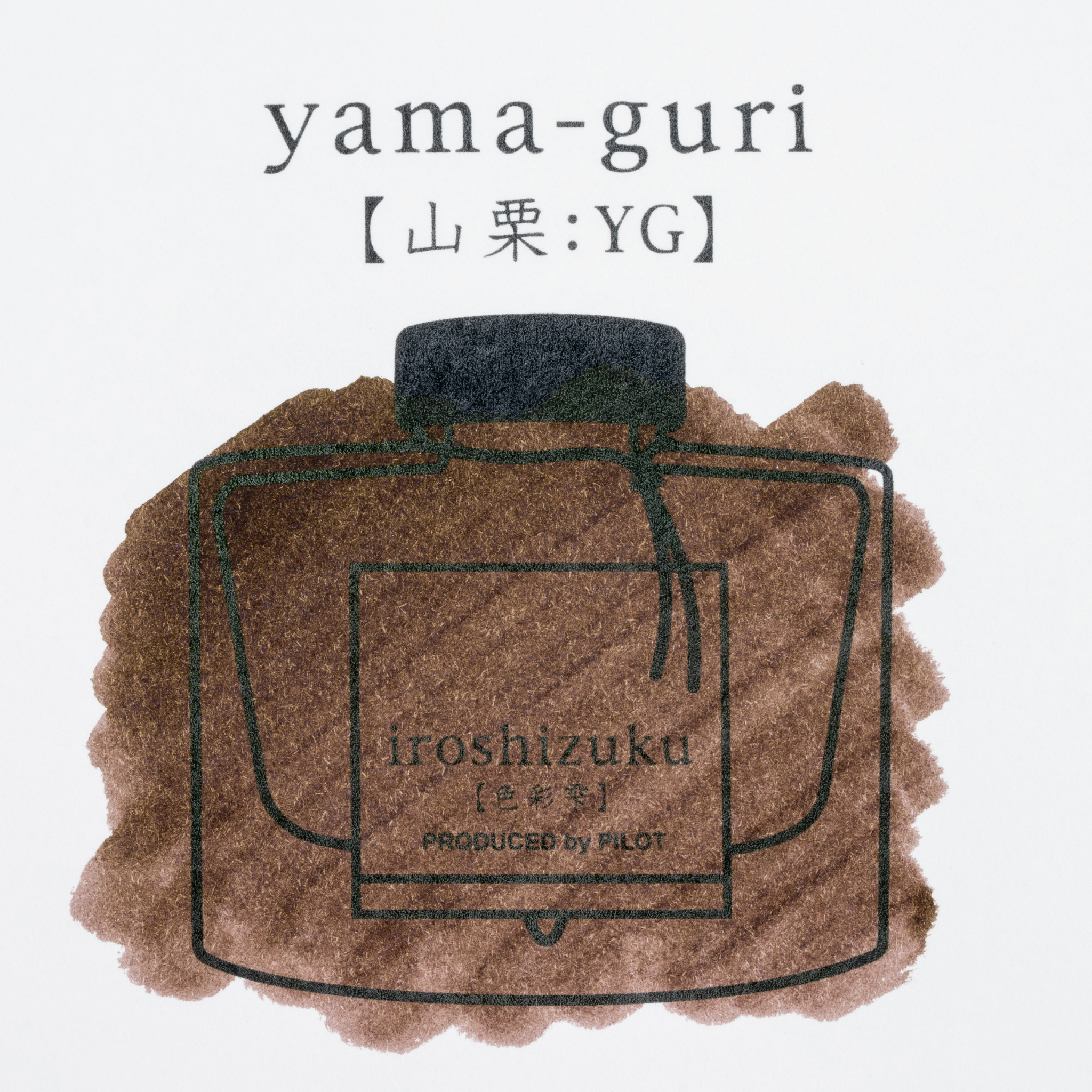 Pilot Iroshizuku Bottled Ink - Yama-guri (Wild Chestnut Brown)