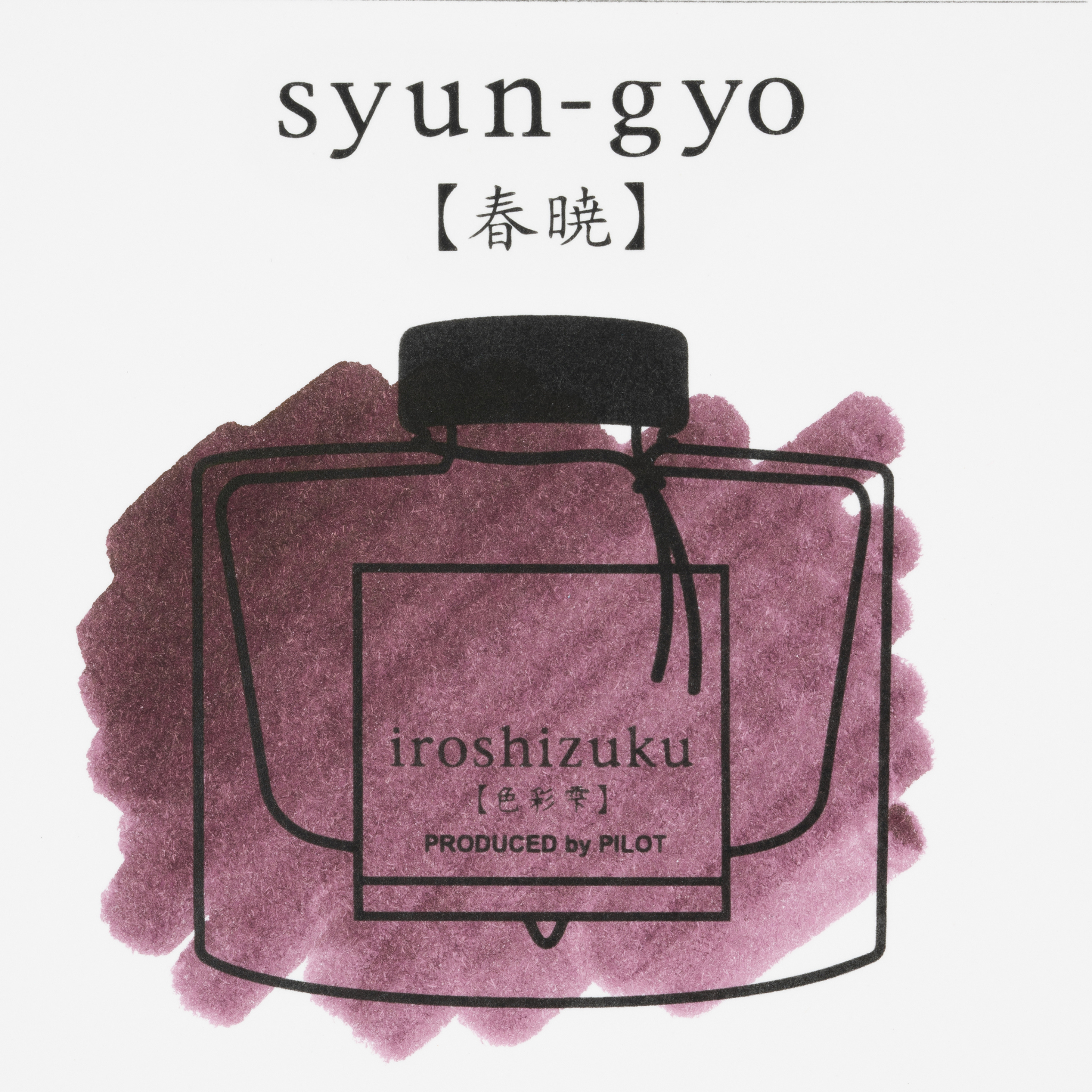 Pilot Iroshizuku Bottled Ink - Syun-gyo (Spring Dawn Red/Black)