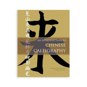 An Introduction to Chinese Calligraphy - Book