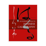 An Introduction to Japanese - Book