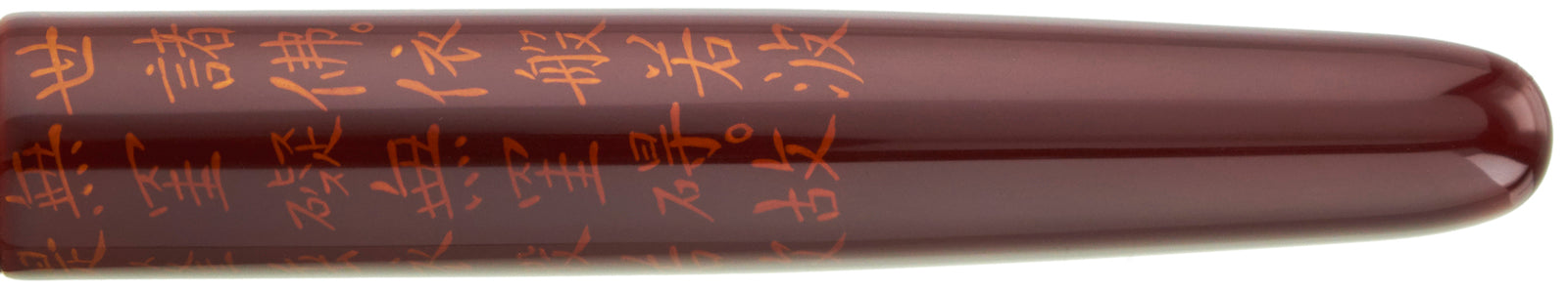 Nakaya Long Cigar Hannya Shinkyo Aka - nibs.com